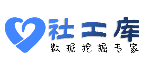 全民社工库查另一半